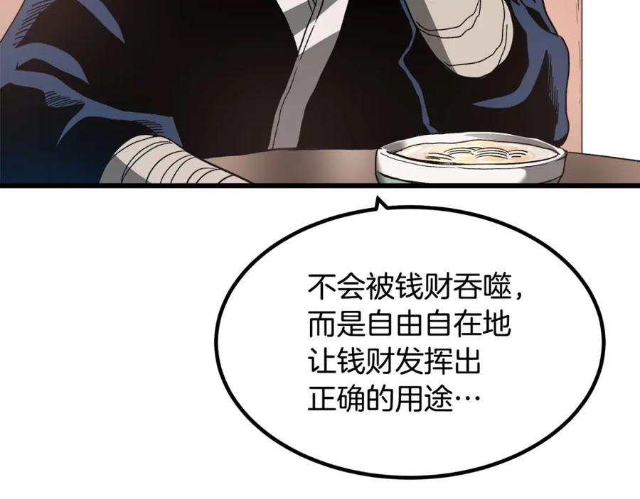 《重生为剑神的我》第42话 第31页