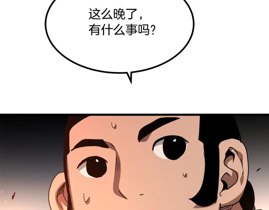 《重生为剑神的我》第42话 第174页