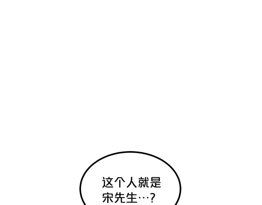 《重生为剑神的我》第42话 第54页