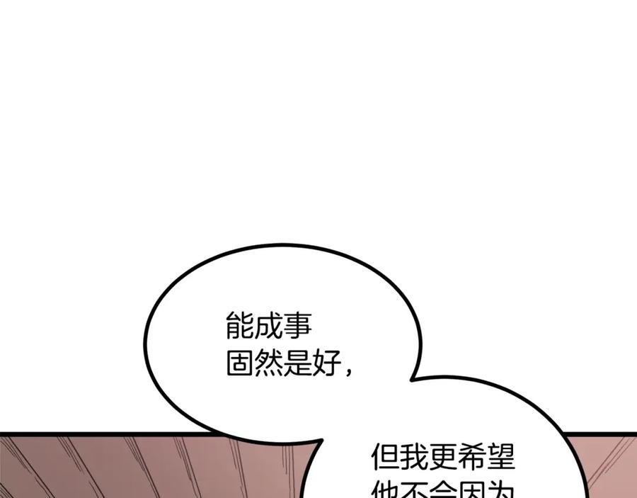 《重生为剑神的我》第42话 第35页