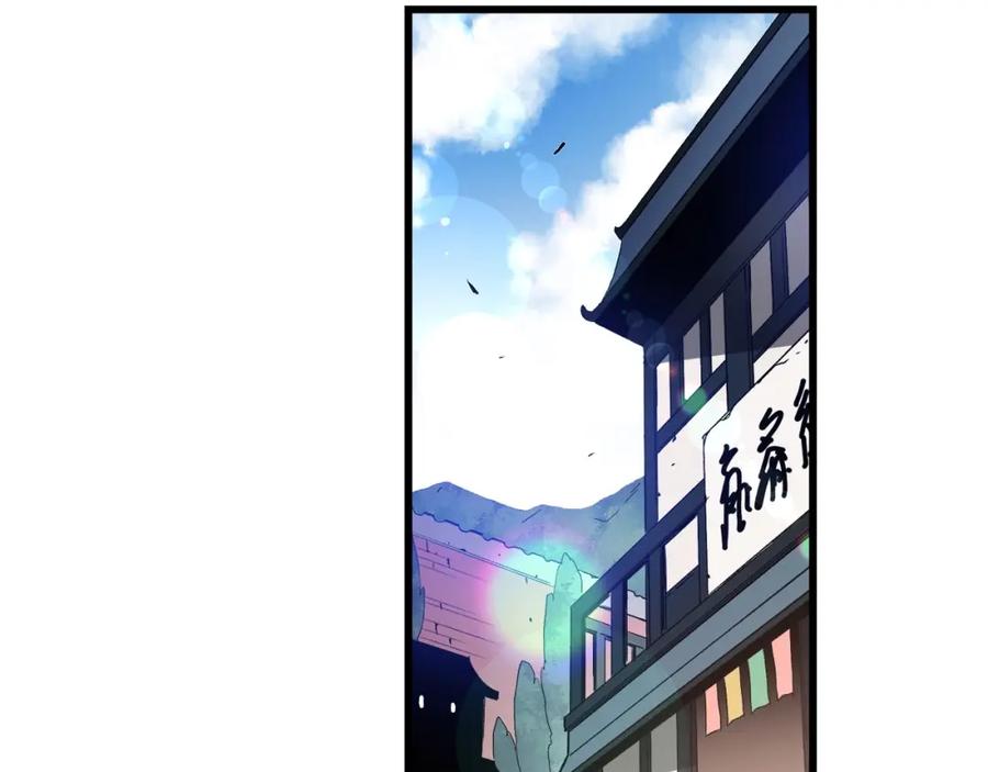 《重生为剑神的我》第42话 第4页