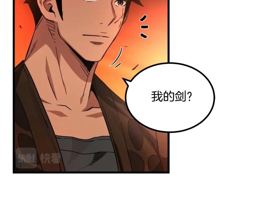 《重生为剑神的我》第42话 第130页