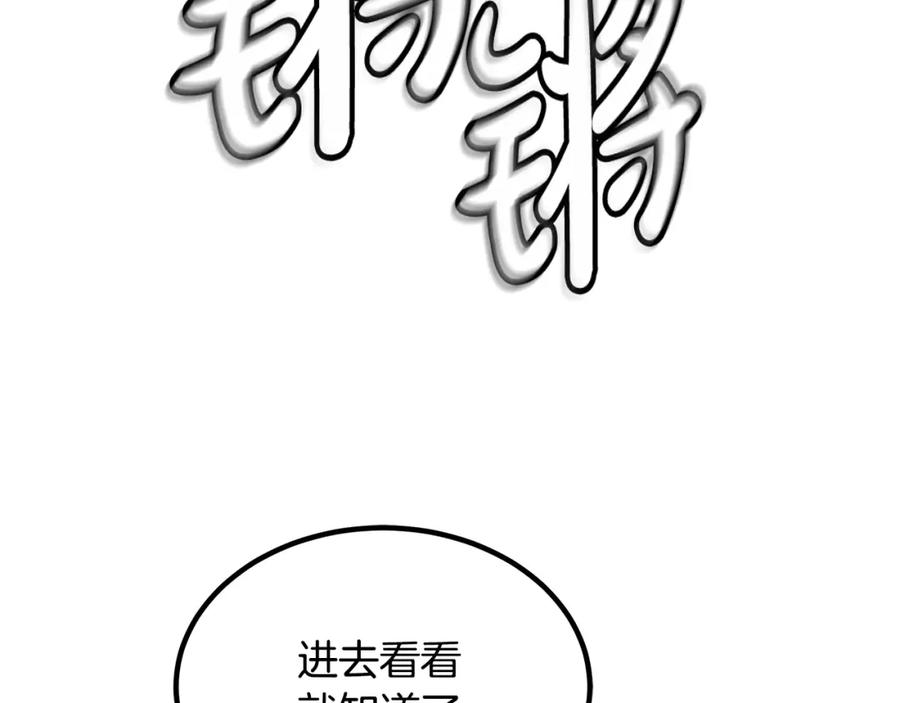 《重生为剑神的我》第42话 第168页