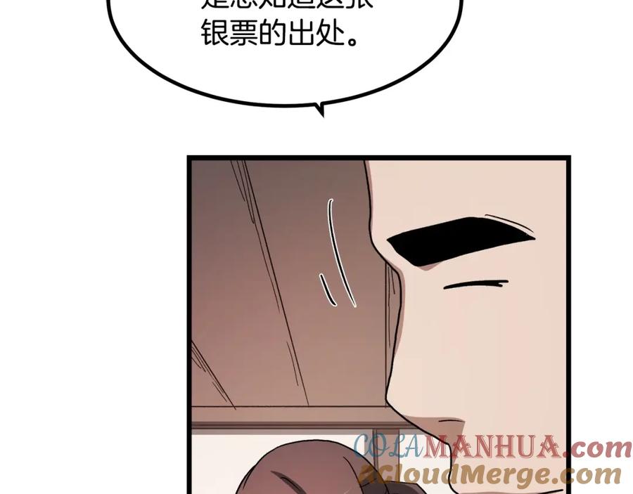 《重生为剑神的我》第42话 第73页