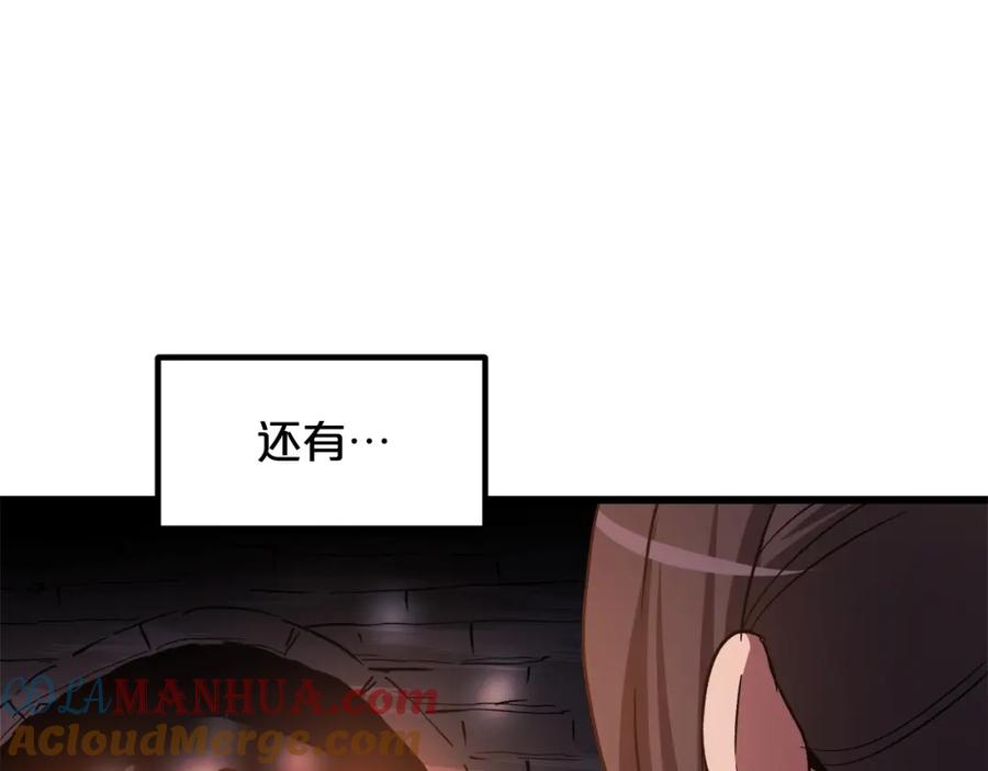 《重生为剑神的我》第42话 第185页