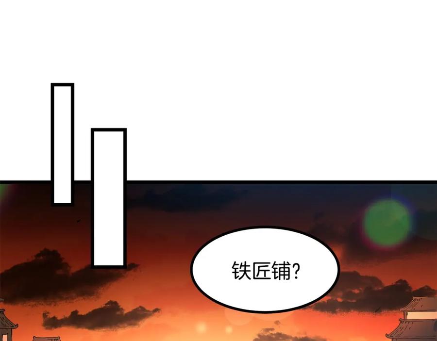 《重生为剑神的我》第42话 第124页