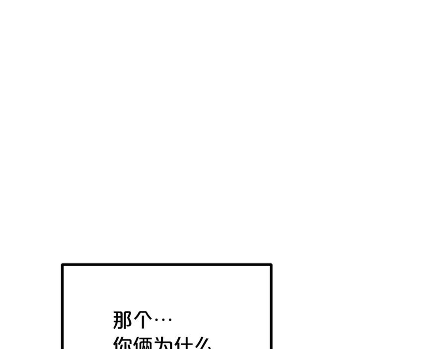 《重生为剑神的我》第42话 第112页