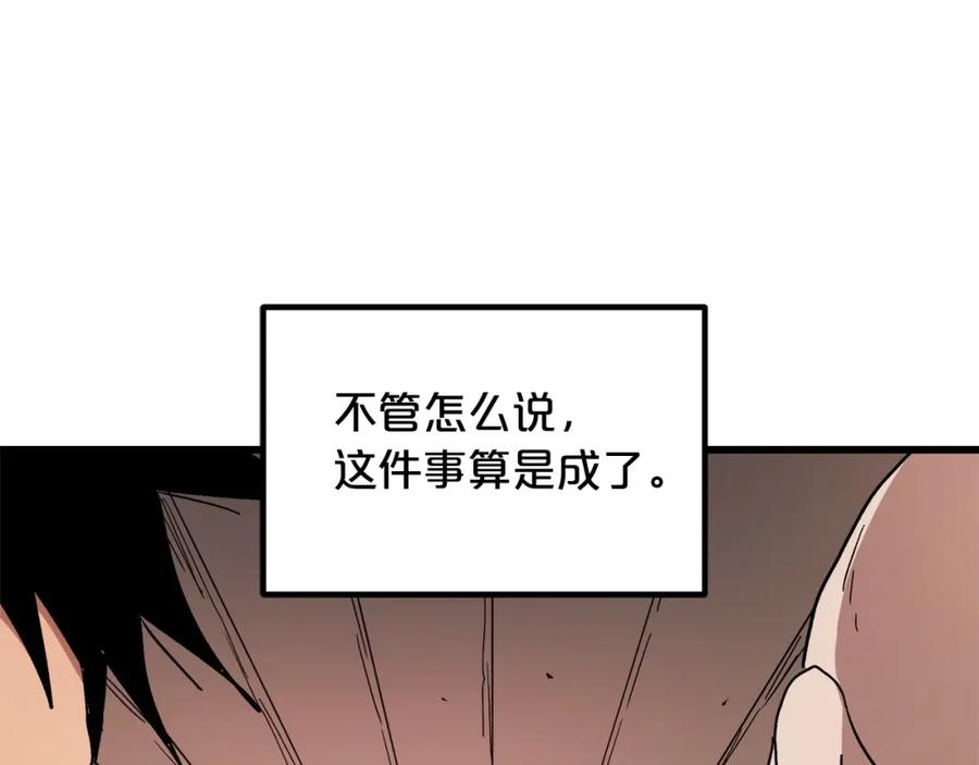 《重生为剑神的我》第42话 第79页