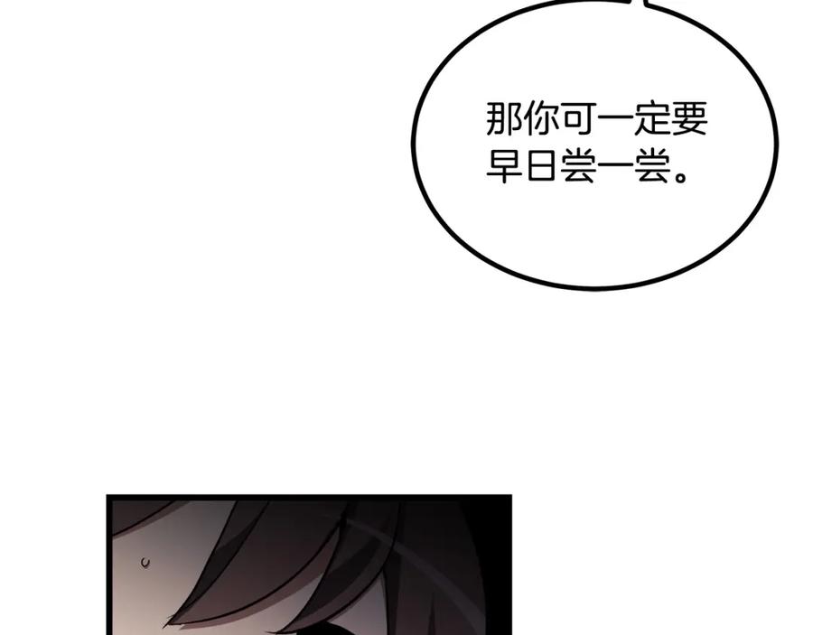 《重生为剑神的我》第42话 第110页