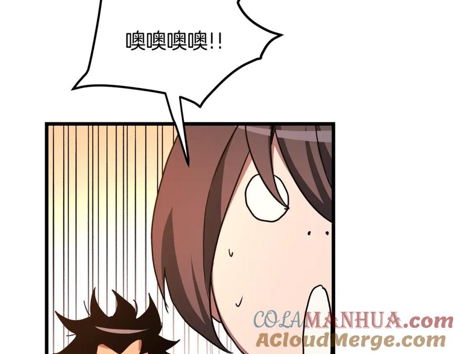 《重生为剑神的我》第43话 独门兵器 第189页