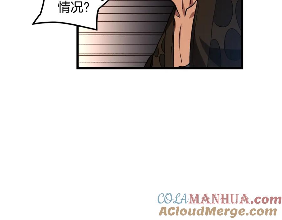 《重生为剑神的我》第43话 独门兵器 第85页