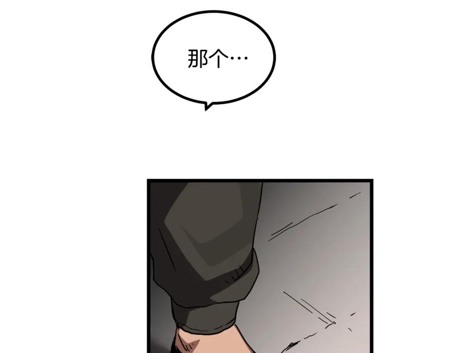 《重生为剑神的我》第43话 独门兵器 第150页