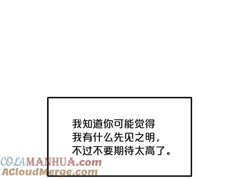 《重生为剑神的我》第43话 独门兵器 第37页