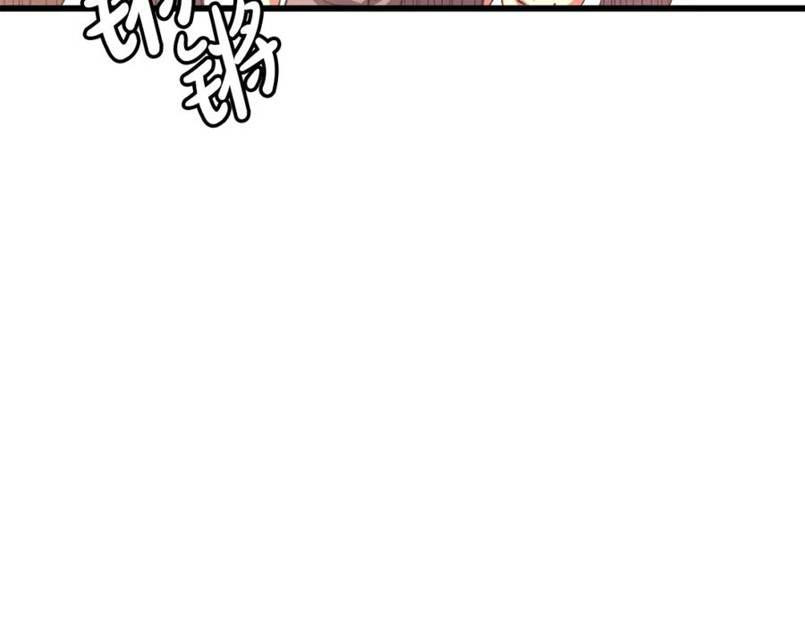 《重生为剑神的我》第43话 独门兵器 第51页