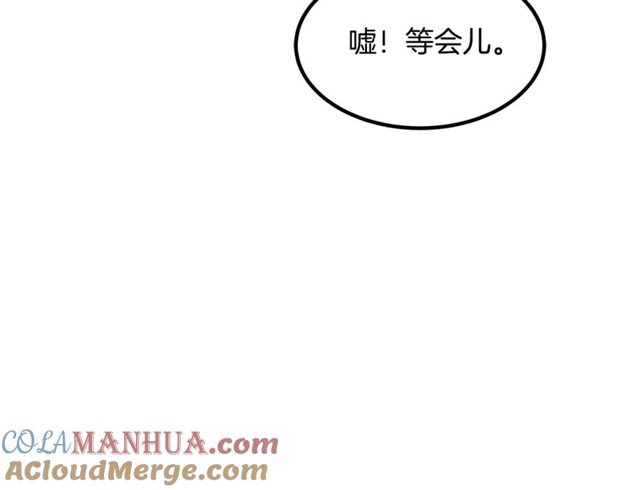 《重生为剑神的我》第43话 独门兵器 第65页