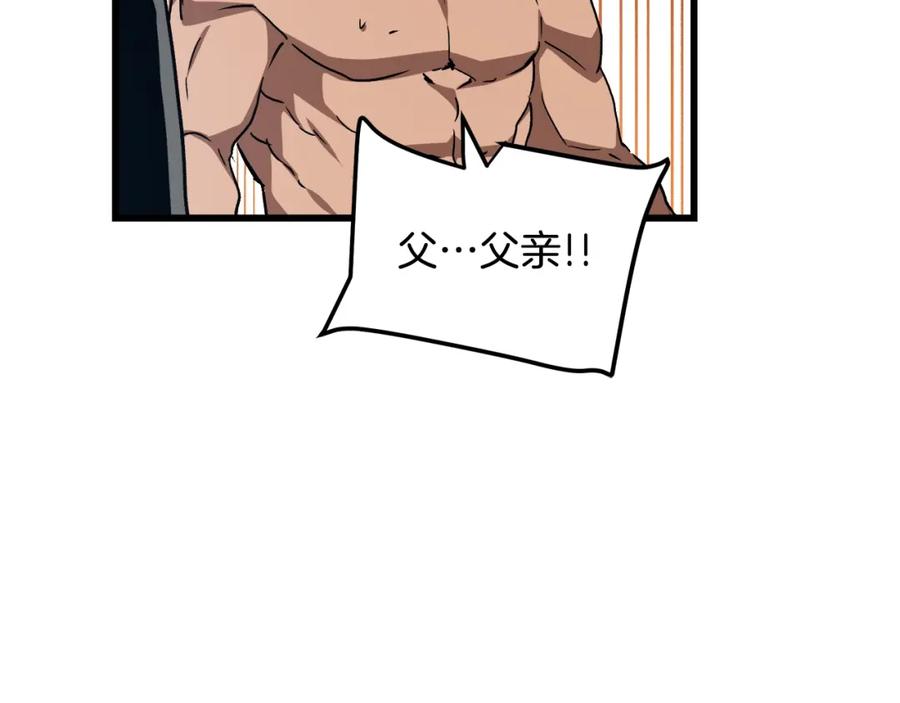 《重生为剑神的我》第43话 独门兵器 第82页