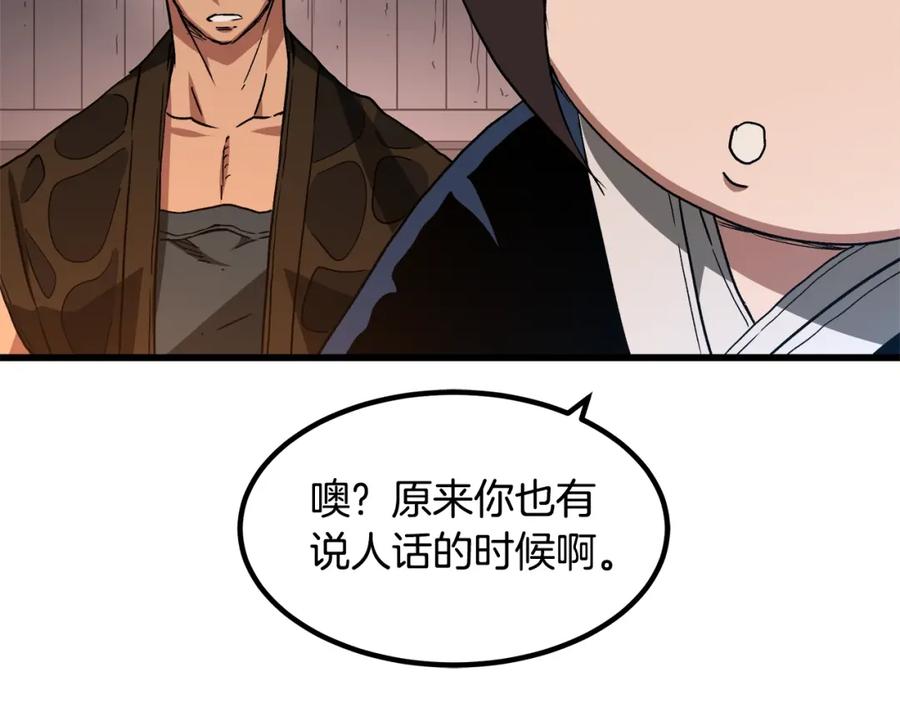 《重生为剑神的我》第43话 独门兵器 第143页