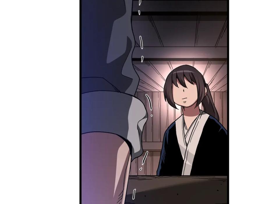 《重生为剑神的我》第43话 独门兵器 第18页