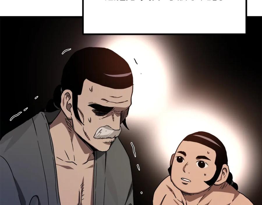 《重生为剑神的我》第43话 独门兵器 第23页