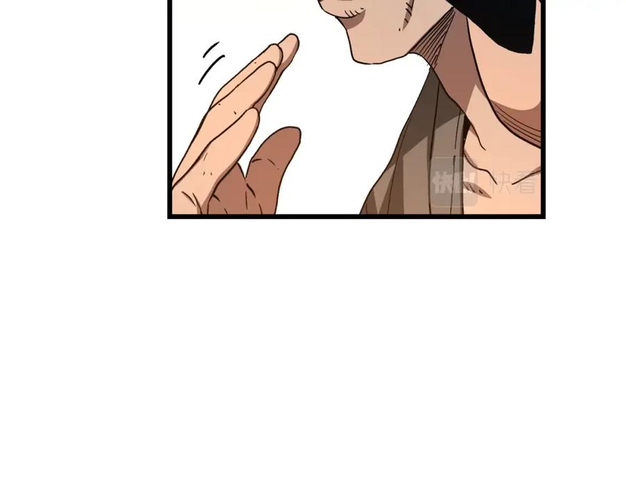 《重生为剑神的我》第43话 独门兵器 第138页
