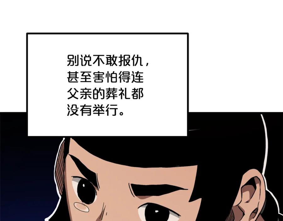 《重生为剑神的我》第43话 独门兵器 第104页