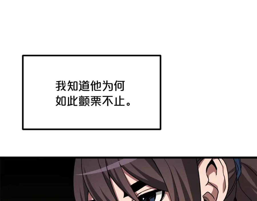 《重生为剑神的我》第43话 独门兵器 第20页