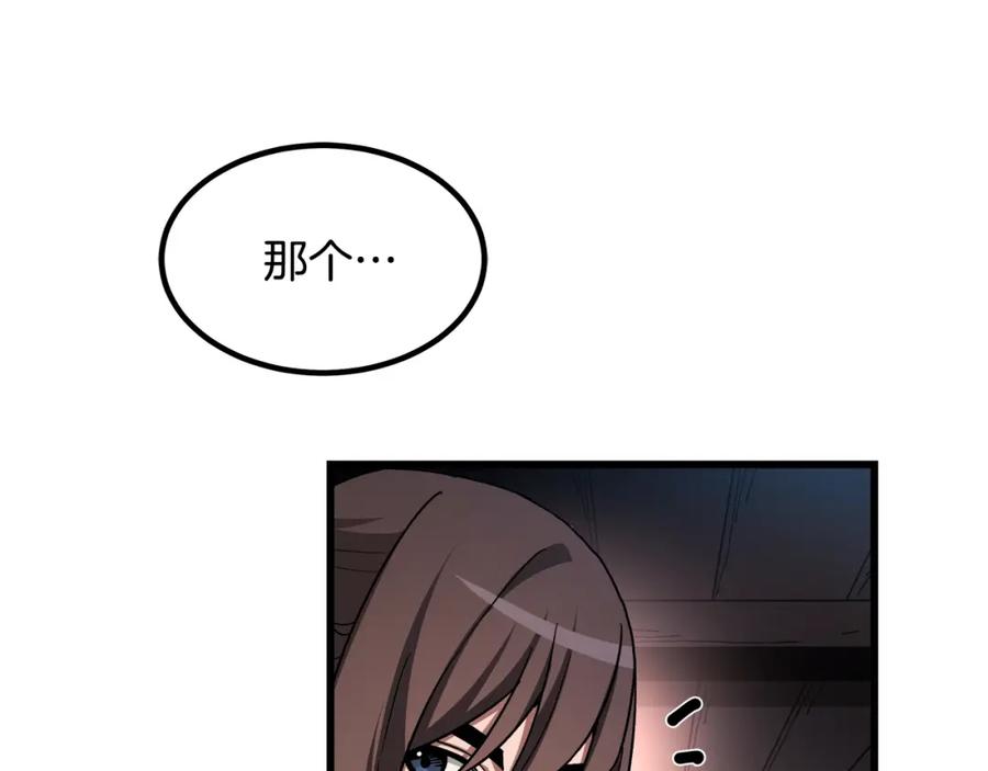 《重生为剑神的我》第43话 独门兵器 第40页