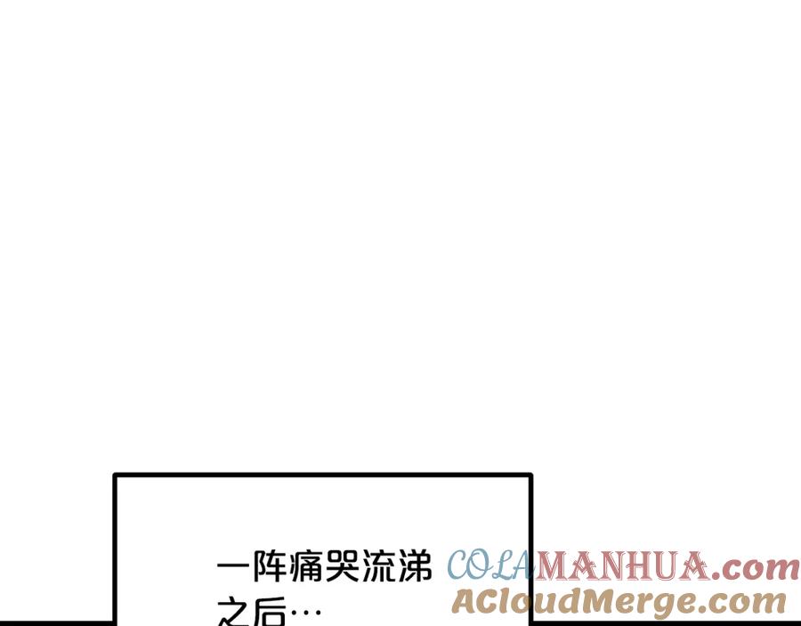 《重生为剑神的我》第43话 独门兵器 第97页