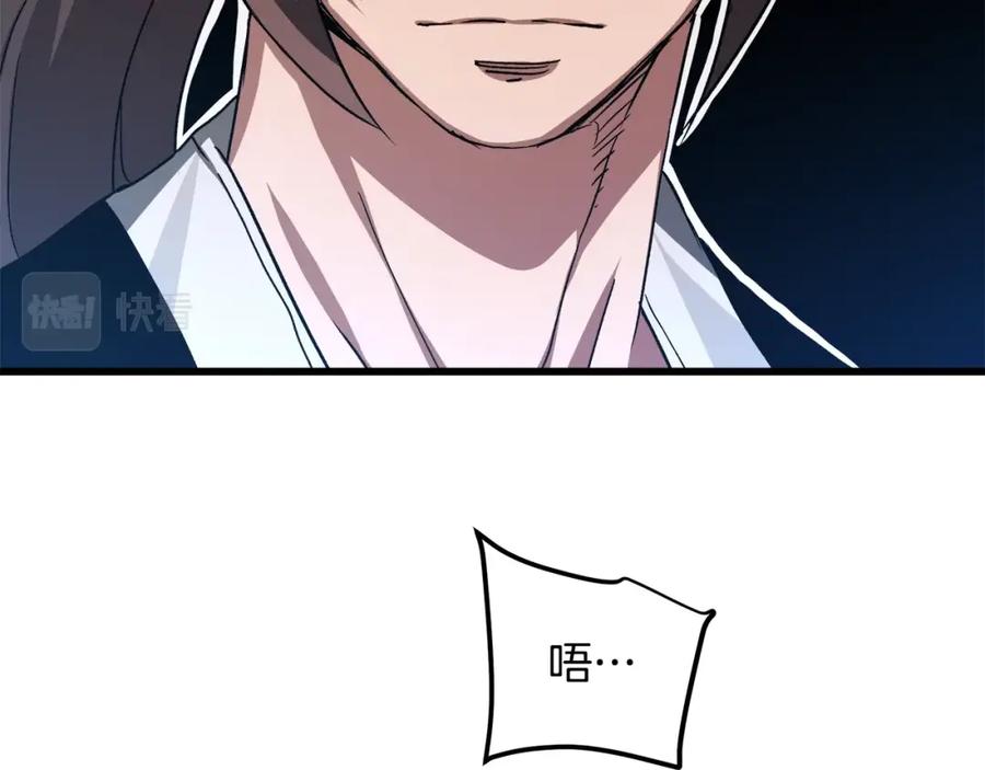 《重生为剑神的我》第43话 独门兵器 第88页