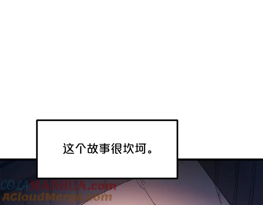 《重生为剑神的我》第43话 独门兵器 第101页