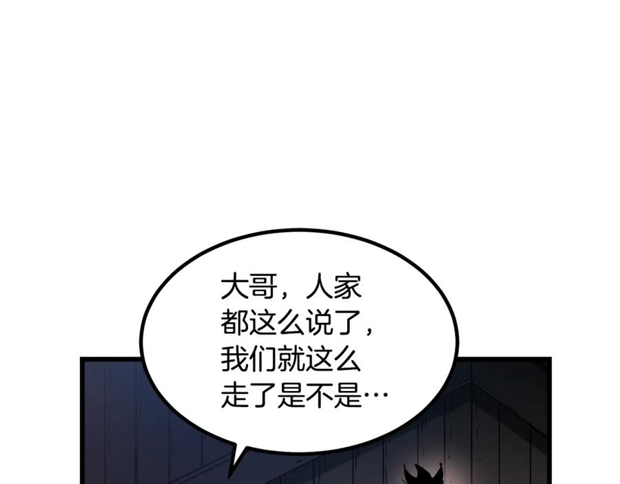 《重生为剑神的我》第43话 独门兵器 第164页