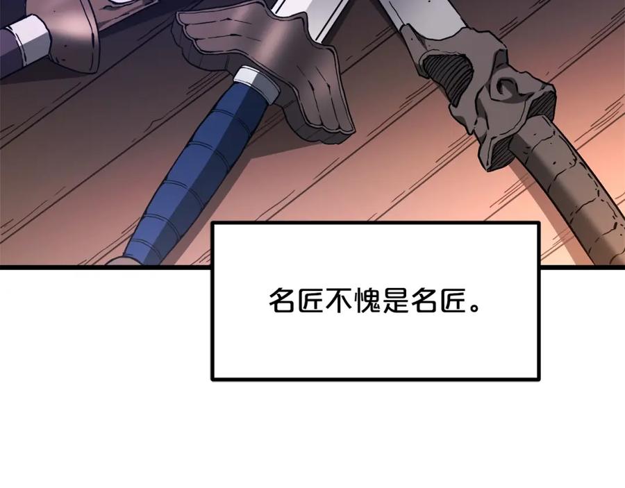 《重生为剑神的我》第43话 独门兵器 第172页