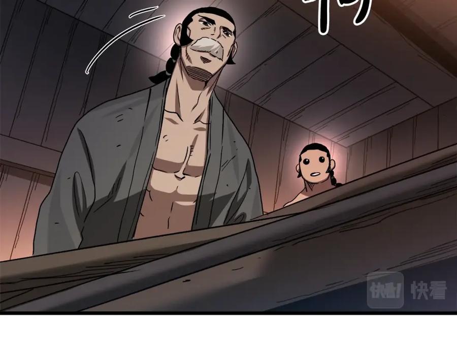《重生为剑神的我》第43话 独门兵器 第59页