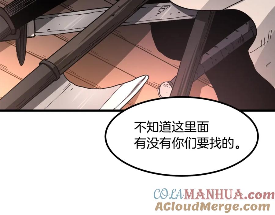 《重生为剑神的我》第43话 独门兵器 第53页