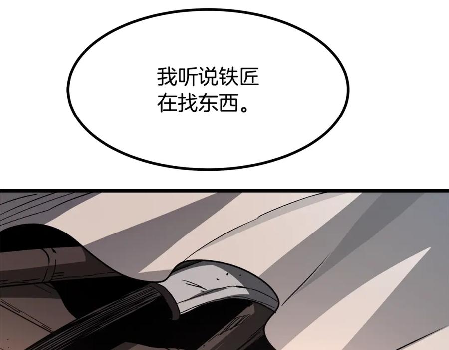 《重生为剑神的我》第43话 独门兵器 第52页