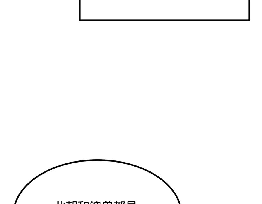 《重生为剑神的我》第43话 独门兵器 第178页