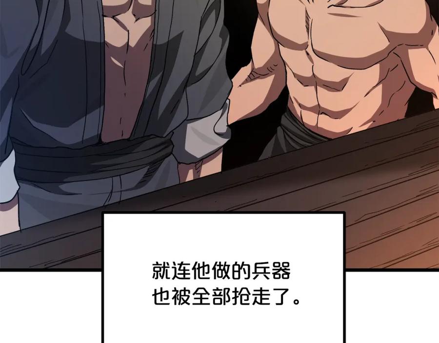 《重生为剑神的我》第43话 独门兵器 第24页