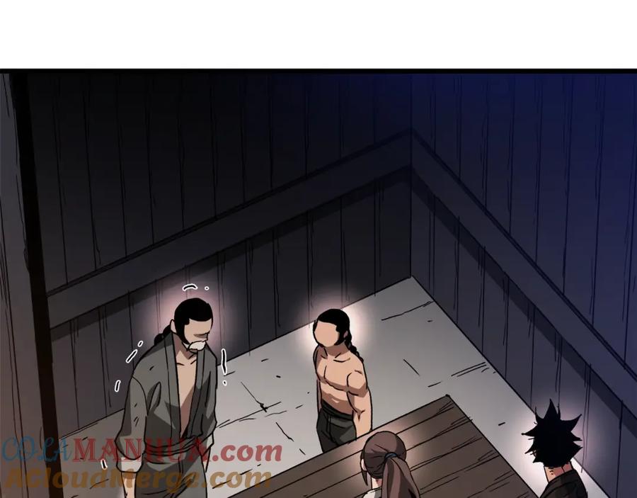 《重生为剑神的我》第43话 独门兵器 第9页
