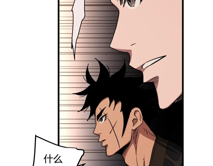 《重生为剑神的我》第43话 独门兵器 第84页