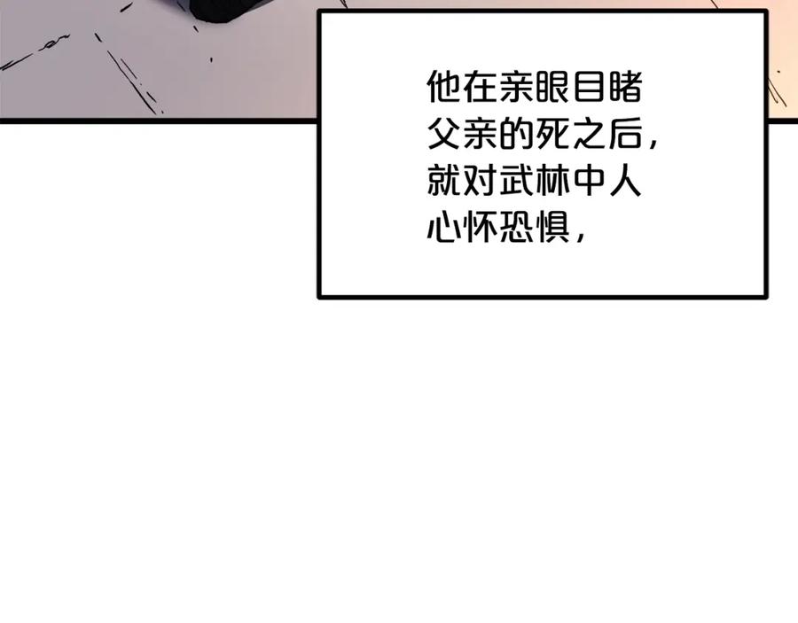 《重生为剑神的我》第43话 独门兵器 第103页