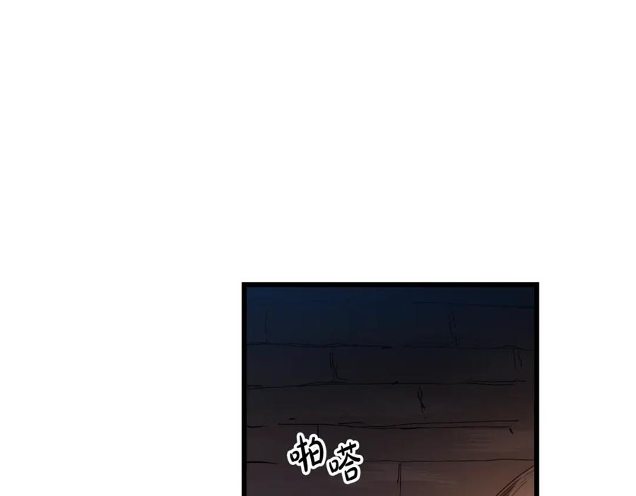 《重生为剑神的我》第43话 独门兵器 第4页