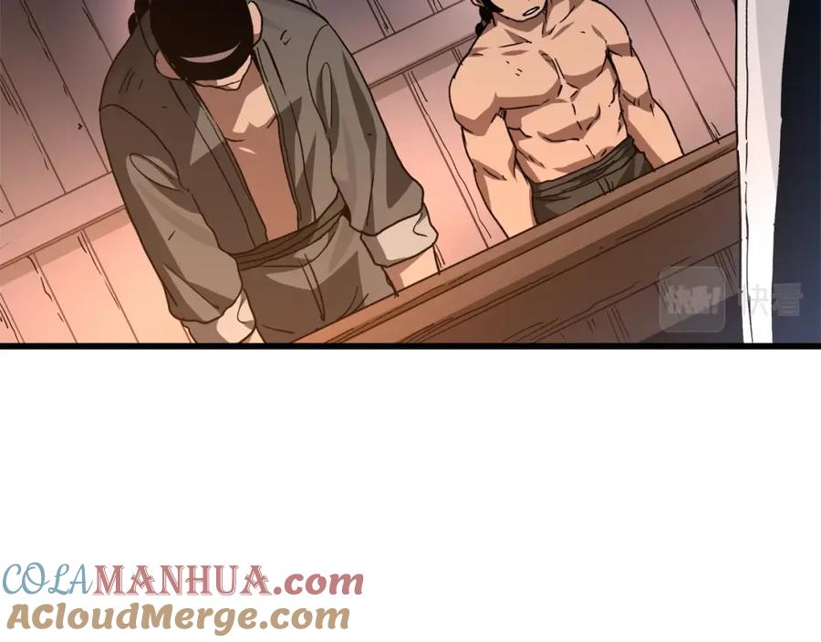 《重生为剑神的我》第43话 独门兵器 第45页
