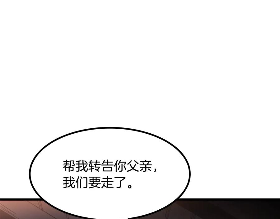 《重生为剑神的我》第43话 独门兵器 第131页