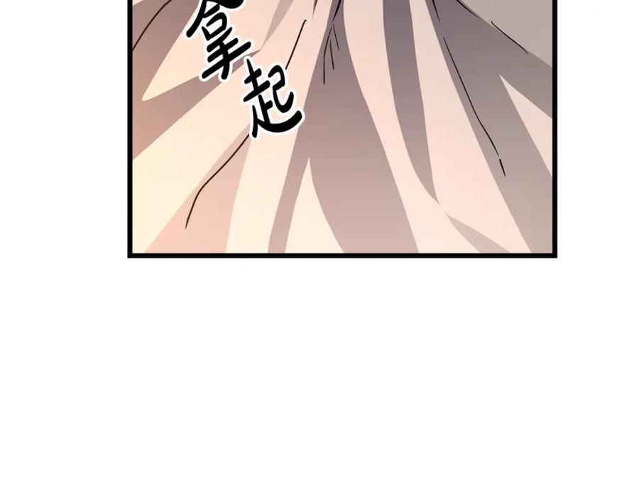 《重生为剑神的我》第43话 独门兵器 第48页