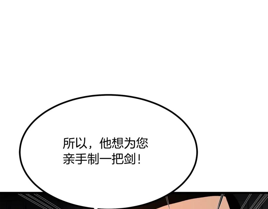 《重生为剑神的我》第43话 独门兵器 第186页