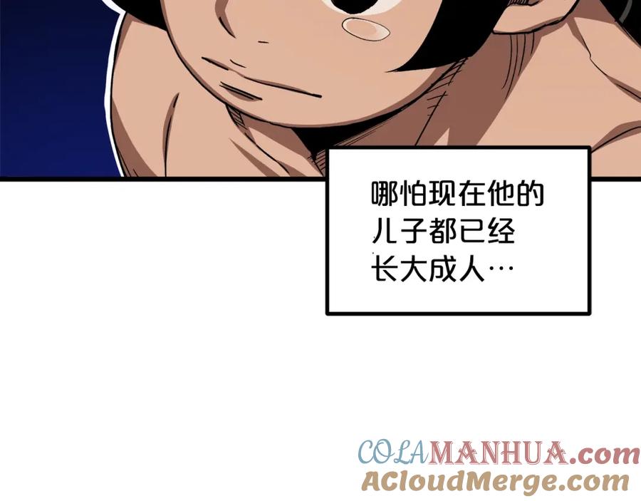 《重生为剑神的我》第43话 独门兵器 第105页