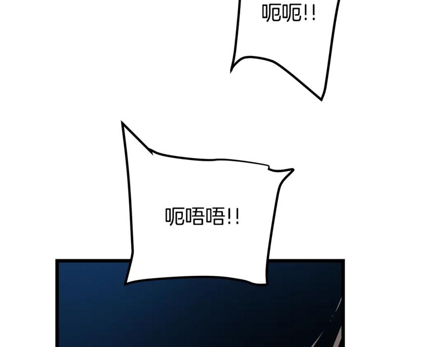 《重生为剑神的我》第43话 独门兵器 第80页