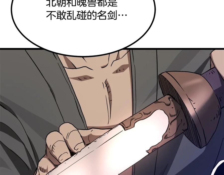 《重生为剑神的我》第43话 独门兵器 第179页