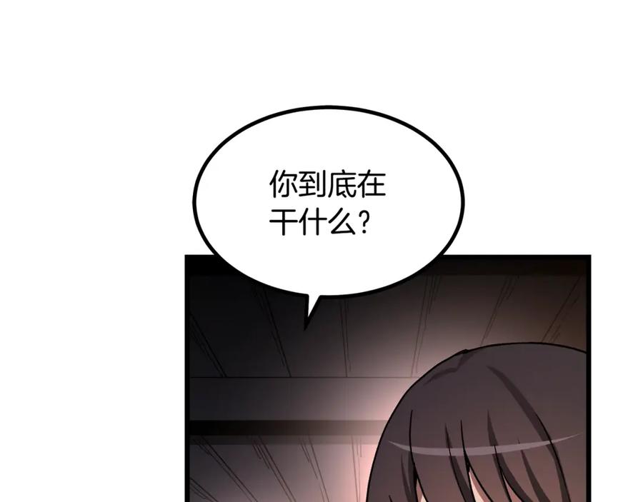 《重生为剑神的我》第43话 独门兵器 第63页