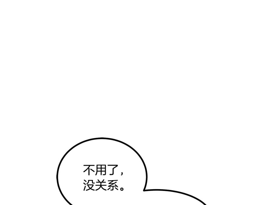 《重生为剑神的我》第43话 独门兵器 第156页